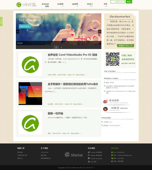 word里面怎么删除某一页的页码 《茶馆》是中国特有的戏剧现象